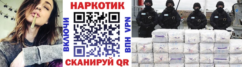 Купить закладку Каннабис  КОКАИН  ГАШИШ  NBOMe  Мефедрон  Дно