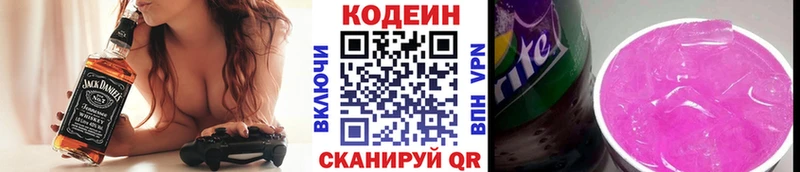 Кодеиновый сироп Lean Purple Drank  Купить где  Дно 