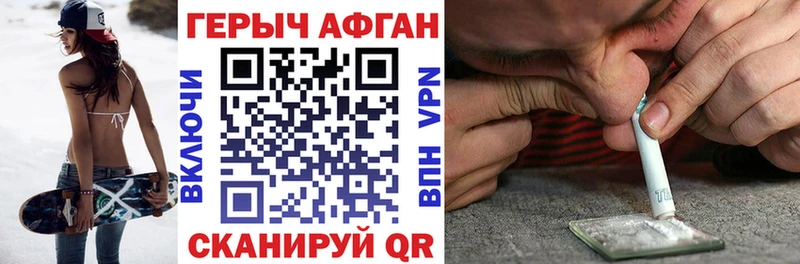 Купить закладки Дно ГЕРОИН хмурый
