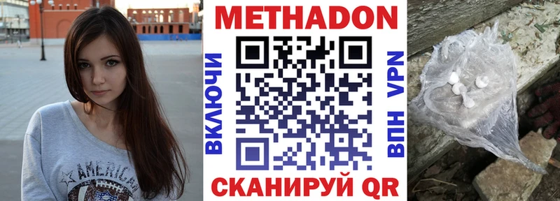 Купить где  Дно  Метадон кристалл 
